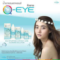 MYPINK ? น้ำยาล้างคอนแทคเลนส์ ? Q-EYE คิวอาย