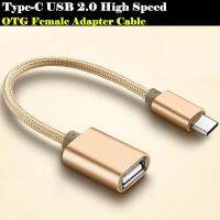 [Hot K] USB 2.0 High Speed Type-C อะแดปเตอร์ OTG ไมโคร USB USB หญิงประเภท C Converter สำหรับ Samsung Galaxy Note 8 S8/A5/A7/Oneplus 5/LG