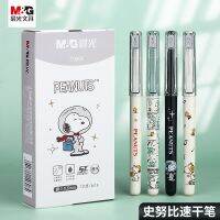 M&amp;G ปากกาเจล ลาย สนูปปี้ (Snoopy) 0.5 mm. รุ่นใหม่ 2 รุ่นแบบกดและแบบปอก ลายใหม่ล่าสุด หมึกสีดำ น่ารักมากๆ