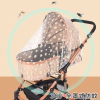 【LZ】◐✘  E5 Baby Stroller Mosquito Net Full-Cover Cart Mosquito Net Encryption Baby Umbrella Anti-Mosquito Mosquito Net Cover Universal