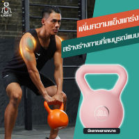 เคตเทิลเบล Kettlebell ดัมเบลหูหิ้ว ดัมเบลยกน้ำหนัก เสริมเสร้างกล้ามเนื้อเเขน เหมาะสำหรับผู้ชายและผู้หญิง ดัมเบล บาร์เบล 5/10/20 LB