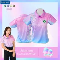 ✤△ เสื้อโปโล (ชิคโค่) ทรงผู้หญิง รุ่น ลายขอ Limited สี Cotton Candy (เลือกตราหน่วยงานได้ สาธา สพฐ อปท และอื่นๆ)