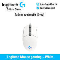 [ศูนย์ไทย] Logitech G102 Gaming Mouse Generation2 (White) โลจิเทค เมาส์สำหรับเล่นเกมแบบมีสาย (สีขาว)