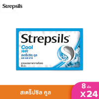 [แพ็ค 24] Strepsils สเตร็ปซิล ยาอม แก้เจ็บคอ รส Cool ใน 1 ซอง บรรจุ 8 เม็ด