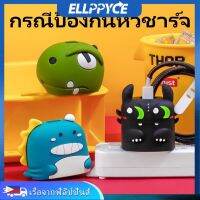 ชุดป้องกันการชาร์จไฟอย่างรวดเร็วของ Cartoon Series รองรับการชาร์จไฟได้อย่างรวดเร็วสำหรับ IPhone 18 วัตต์ 20 วัตต์ Ellppyce