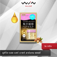 LUCIDO-L HAIR TREATMENT MASK ลูซิโด-แอล แฮร์ ทรีทเมนท์ มาสก์ บำรุงเส้นผม 16 ก./ซอง