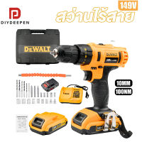 DEWALT  Cordless Impact Drill สว่านไร้สาย สว่านไร้สาย สว่าน สว่านแบต สว่านไร้สาย สว่านกระแทก 3 ระบบ 149V ทรงพลัง สำหรับงานหนัก สว่าน พร้อมแบตเตอรี่ Li-ion 2 ก้อน ดอกสว่าน แท่นชาร์จขนาดใหญ่  รุ่น