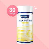 Mediviss Max Lutein Plus (Lifeplus Vistas Luteinny) เมดิวิสส์ แม็กซ์ ลูทีน พลัส บรรจุ 30 แคปซูล บำรุงสายตา