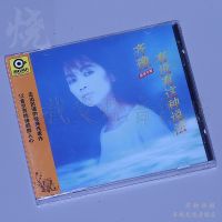 มีคำว่าในอัลบัม Qiyu หินกลิ้งคลาสสิกของแผ่นบันทึกเอเลี่ยน