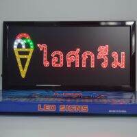 ป้ายไฟ ไอศกรีม ป้ายไฟหน้าร้าน ป้ายไฟ Led ป้ายไฟกล่อง หลอดไฟ ประหยัดไฟ ใช้ปลั๊กไฟ บ้าน ไฟกระพริบ เพิ่มเอกลักษณ์สีสัน สวยงาม