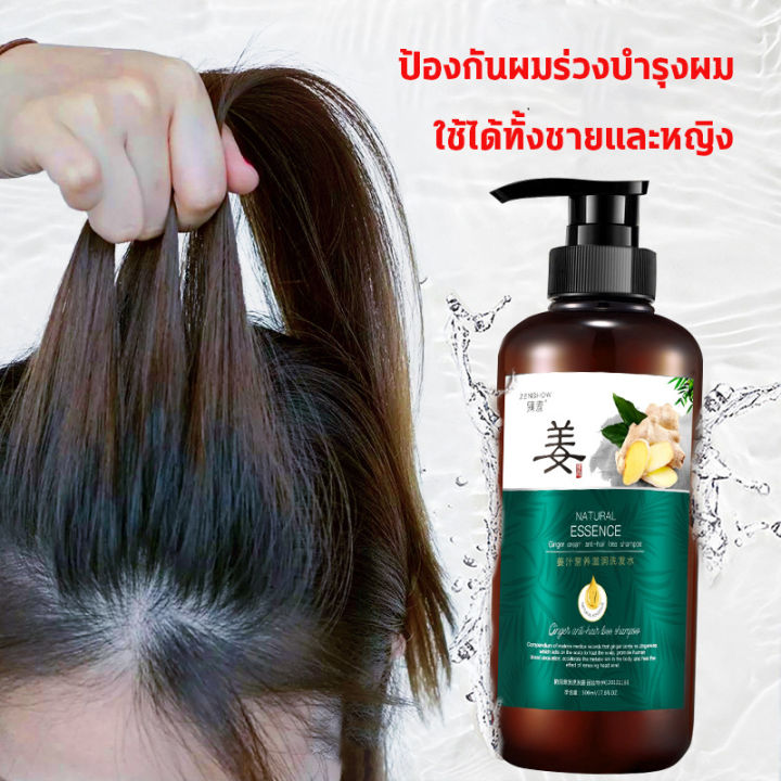 2-ขวด-1000ml-แชมพูขิง-แชมพูแก้ผมร่วง-ยับยั้งรังแค-แชมพูลดผมร่วง-แชมพูแก้ผมร่วง-แชมพูเร่งผมยาว-ยาสระผมแก้ร่วง-hair-loss-shampoo