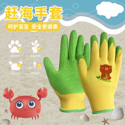Childrens gloves for catching crabs and cats rubber waterproof outdoor pet hamster gardening protection against cutting and biting