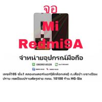 LCD Display​ หน้าจอ​ จอ redmi9a redmi9c redmi10a