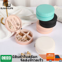 กล่องเครื่องประดับ หนัง PU ผ้ากำมะหยี่ ขนาดเล็ก สำหรับใส่ต่างหู กล่องใส่เครื่องประดับแบบพกพา กล่องเครื่องประดับ กล่องกำมะหยี่ JewelryCaseBox