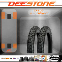 ยางนอก DEESTONE (ดีสโตน) D809 (หลังเต่า)  T/T  (ใช้ยางใน) ขอบ 10-17