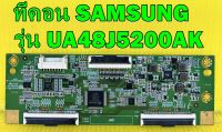 T-CON SAMSUNG ทีคอน ทีวี ซัมซุง รุ่น UA48J5200AK พาร์ท HV480FHB-N40 ของแท้ถอด มือ2