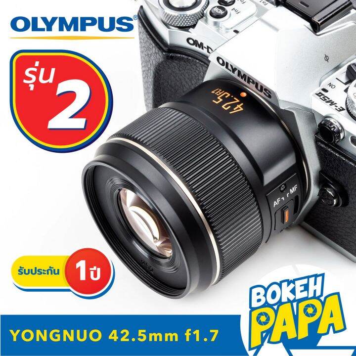 yongnuo 42.5 mm f1 7 ii