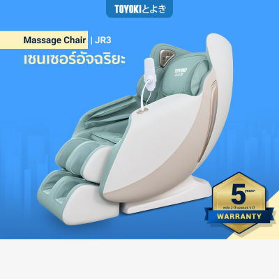 [สินค้าใหม่ พร้อมส่ง!]TOYOKI เก้าอี้นวดไฟฟ้า รุ่น JR3 สี Light Blue