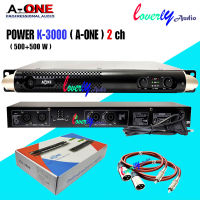 NEW A-ONE เพาเวอร์แอมป์ 1000W Power Switching K-3000 2ch กำลังขับ 500w X 500w RMS วัตต์แรง K-3000 สินค้าพร้อมส่ง จัดส่งไวเก็บเงินปลายทางได้