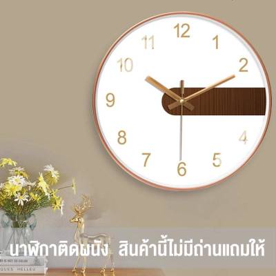 โปรแรง นาฬิกาติดผนัง ทรงกลม️นาฬิกาแขวน เข็มเดินเงียบ️นาฬิกาแขวนผนัง แฟชั่น️เข็มเดินเรียบ คุณภาพดี พร้อมส่งจากไทย สุดคุ้ม นาฬิกา นาฬิกา แขวน นาฬิกา ติด ผนัง นาฬิกา แขวน ผนัง