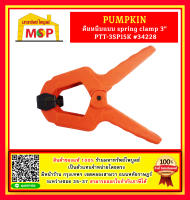 Pumpkin คีมหนีบแบบ spring clamp 3" PTT-3SP15K