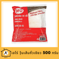 เอโร่ วุ้นเส้นถั่วเขียว 500 กรัม aro Vermicelli 500 g รหัสสินค้าli3815pf