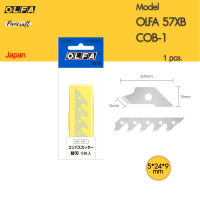 Olfa XB57 ( COB-1) ใบตัด ใบสแตนเลส ของแท้จากญี่ปุ่น ราคาส่ง