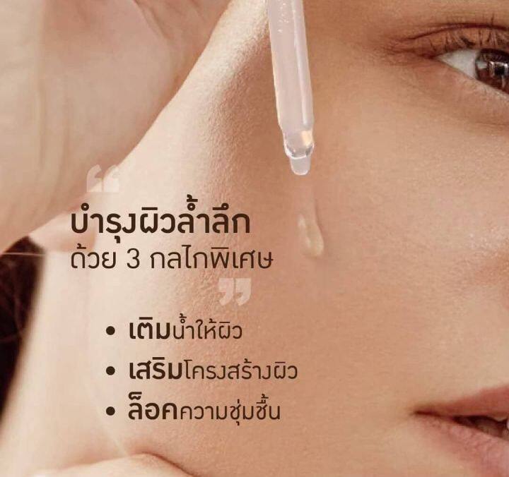 เซรั่มกิฟฟารีน-เซรั่มที่อั้มใช้-hyaintensive-whitening-pre-serum-ไฮยาลูรอนธรรมชาติ-100-ช่วยให้ผิวหน้าดูอ่อนกว่าวัยเนียนใสได้ทุกวัน-ช่วยลดปัญหาผิว