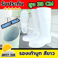 รองเท้าบูทสีขาว พื้นยาง ไนไตรล์ ผสม PVC ขนาด 38 cm กันลื่นได้ดีเยี่ยม มีผ้าซับใน ระบายความชื้น  เหมาะสำหรับงานในโรงอาหาร หรืองานทั่วไปเกี่ยวกับน้ำ จัดส่งฟรี รับประกันสินค้าเสียหาย Safety Tech Shop