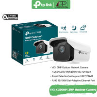 TP-LINK(กล้องวงจรปิดไร้สาย)Outdoor Wi-Fi Camera/3MP/Night Vision รุ่นVIGI C300HP(ประกัน3ปี)-APP Solution