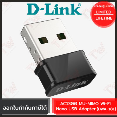 D-Link DWA-181 AC1300 MU-MIMO Wi-Fi Nano USB Adapter ของแท้ ประกันศูนย์ไทย Limited Lifetime Warranty