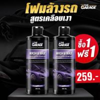 INK22 น้ำยาล้างรถ แชมพูล้างรถ (2SNF50) โฟมล้างรถ ล้างรถ ซื้อ 1 แถม 1 รวม 1000 ML  กลิ่นบลูเบอรี่ หอม มีความเข้มข้นสูง สินค้าขายดี