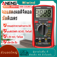 ANENG DM850 2000มัลติมิเตอร์แบบดิจิทัลความแม่นยำสูงกระแสไฟฟ้า DC แรงดันไฟฟ้ามัลติฟังก์ชั่เครื่องมือวัด