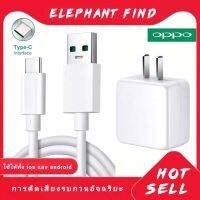 ชุดชาร์จออปโป้ OPPO TYPE-C VOOC SET หัวชาร์จ+สายชาร์จ รองรับ A52020 A92020 reno reno2 reno2f reno4 R17 Fildx ชาร์จไว FlashChager