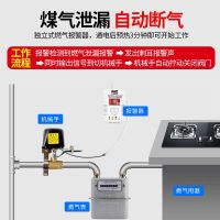 【Ready】? Gas alarm home kitchen natural gas leakage manipulator automatically cuts off the gas and closes the valve combustible gas detector