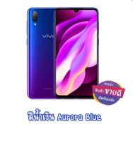 VIVO Y97 ?(ติดฟิล์มกระจกให้ฟรี) แรม 4 รอม128หน้าจอHD6.3 นิ้ว เอนดอย 8.1 พร้อมส่ง! มีประกันร้าน