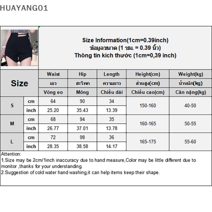 huayang01-2023ขาสั้นเอวสูงสีดำมีสายรัดสำหรับผู้หญิงกางเกงสไตล์เกาหลีถุงน่องเซ็กซี่แฟชั่นที่ไม่ปกติ