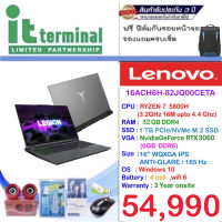 NOTEBOOK (โน้ตบุ๊ค) LENOVO LEGION 5 PRO 16ACH6H-82JQ00CETA