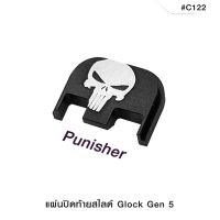แผ่นปิดท้ายสไลด์ Glock Gen5 วัสดุอลูมิเนียม ลาย Punisher /Glock /USA /ไม้กางเขน /โจรสลัด