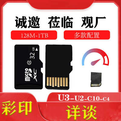 การ์ด TFSD การ์ดหน่วยความจำโทรศัพท์มือถือ128M-256GB อุปกรณ์เก็บข้อมูลแฟลชไมโครพิมพ์สีขนาดเล็กประมูล Zlsfgh