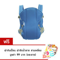 Baby Carrier เป้อุ้มเด็กแบบนิ่ม เป้อุ้เด็กแบบสะพายหลัง ขนาดพกพา แถมฟรีผ้ากันเปื้อนสามเหลี่ยม(คละลาย)