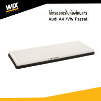 AUDI ไส้กรองแอร์ในห้องโดยสาร สำหรับรถ AUDI 80 A4 Cabriolet (B4), Coupe (B3) / Volkswagen Passat (B5) / WP6808 / Cabin Filter / WIX