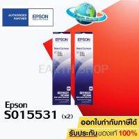 Epson S015531 2 ชิ้น ตลับผ้าหมึกดอทเมทริกซ์ LQ-2070/2170I/2080/2180I/LQ-2190 #หมึกเครื่องปริ้น hp #หมึกปริ้น   #หมึกสี   #หมึกปริ้นเตอร์  #ตลับหมึก