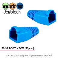 PLUG BOOT CAT 5E CAT 6 Blue 50 ตัว