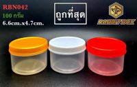 กระปุกกลม RBN042 ฝาเกลียว ใส่น้ำพริก อื่นๆ (130 กรัม) จำนวน 50 ใบ