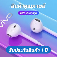 หูฟัง vivo แท้100% หูฟังแบบอินเอียร์ หูฟังแบบเอียบัด Gaming Headset หูฟังแท้ 3.5mm ใช้ได้กับ V9 V7+ V7 V5s V5Lite V5Plus V5 V3Max V3 Y85 Y81 Y81 Y71 Y65 Y55s Y21 Y51 Y35 Y37 Y31L X21