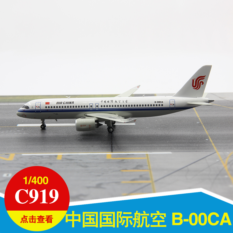 NG model 19005 COMAC C919 Air China B-00CA in 1:400 