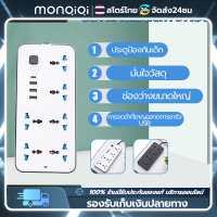 Monqiqi ปลั๊กไฟต่อพ่วง พ่วง socket Usb 2 M ปลั๊กต่อปลั๊กรางปลั๊กไฟ2500W พร้อมพอร์ต Universal Power Strip 6ปลั๊กไฟพร้อมเอาต์พุต USB Type-C 3-1 2.1A /5V