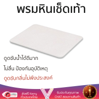 พรมหินเช็ดเท้ามหัศจรรย์ พรมไดอะตอมไมต์ ขนาด 40x60cm DTMBM ดูดซับน้ำได้ดีมาก ดูดซับกลิ่นไม่พึงประสงค์ ไม่ลื่น ป้องกันอุบัติเหตุ เหมาะกับเด็กและผู้สูงอายุ