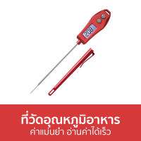 ?ขายดี? ที่วัดอุณหภูมิอาหาร Etekcity ค่าแม่นยำ อ่านค่าได้เร็ว EMT-100 - เทอร์โมมิเตอร์ ที่วัดอุณหภูมิ เทอร์โมมิเตอร์อาหาร เทอโมมิเตอร์ เทอร์โมมิเตอร์กาแฟ เครื่องวัดอุณหภูมิอาหาร วัดอุณหภูมิอาหาร เทอโมมิเตอร์วัดอุณหภูมิอาหาร เทอร์มอมิเตอร์